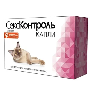 СЕКСКОНТРОЛЬ капли внутр. оральн. 3мл (фл.) д/кошек (Экопром НПФ, РФ)
