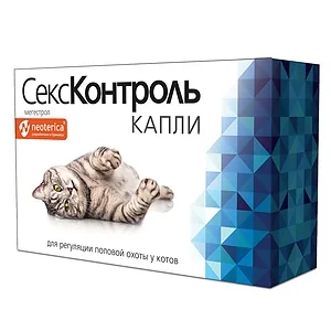 СЕКСКОНТРОЛЬ капли внутр. оральн. 3мл (фл.) д/котов (Экопром НПФ, РФ)