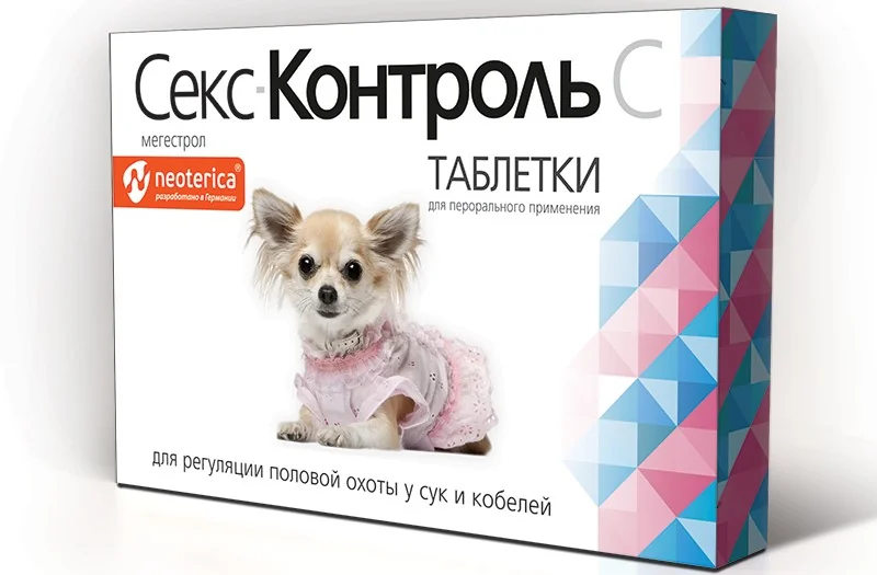 СЕКСКОНТРОЛЬ табл. д/кобелей/сук N10 (Экопром НПФ, РФ)