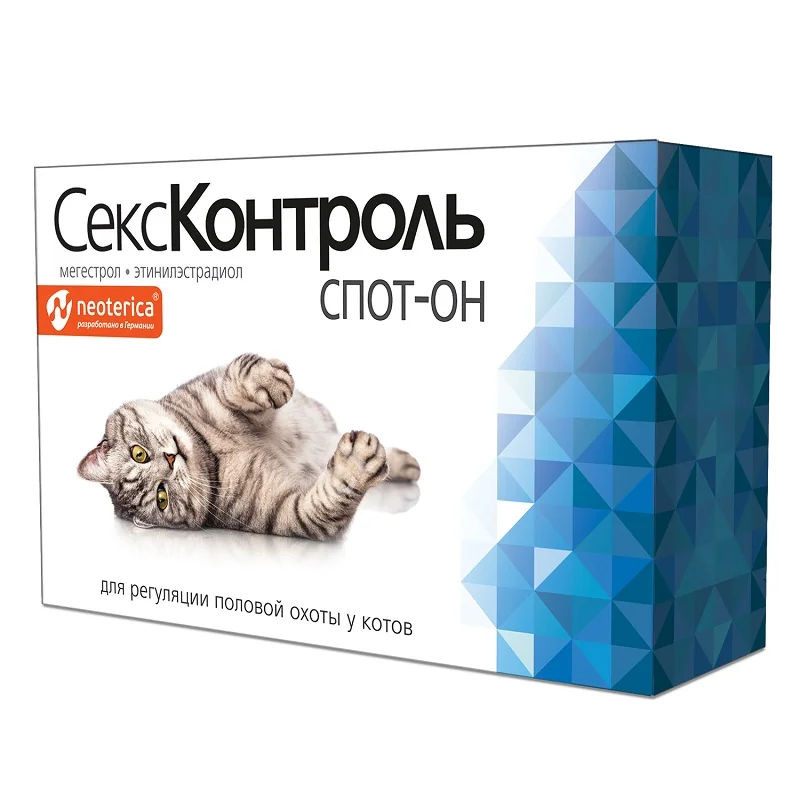 СЕКСКОНТРОЛЬ капли на холку 3мл (фл.) д/котов (Экопром НПФ, РФ)