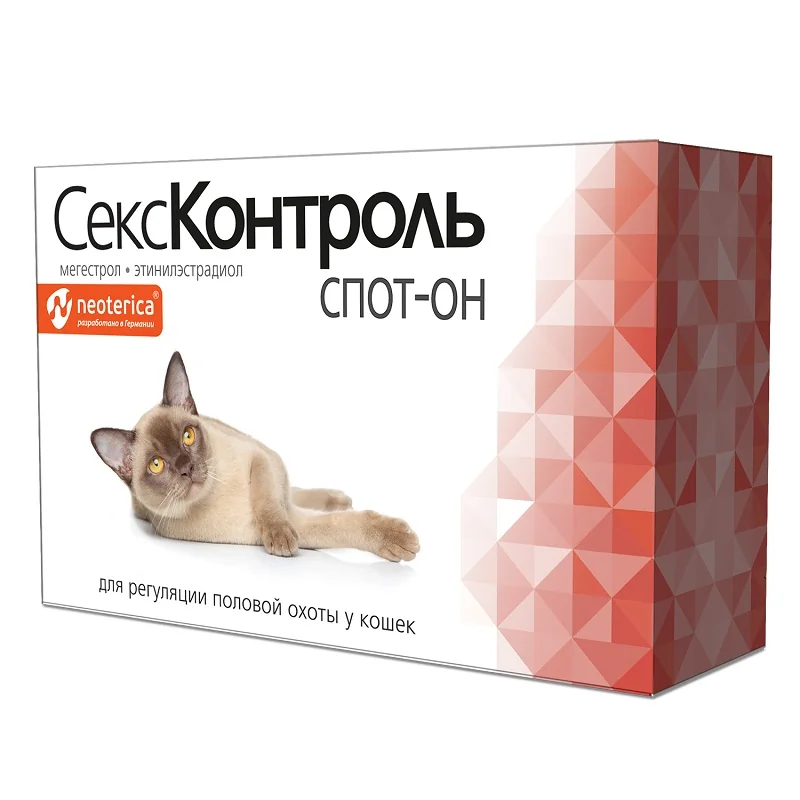 СЕКСКОНТРОЛЬ капли на холку 3мл (фл.) д/кошек (Экопром НПФ, РФ)