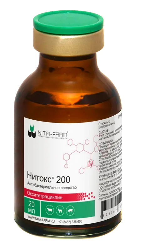 НИТОКС 200 р-р д/ин. 20мл (фл. стекл.) С/Х животные (Нита-Фарм, РФ)
