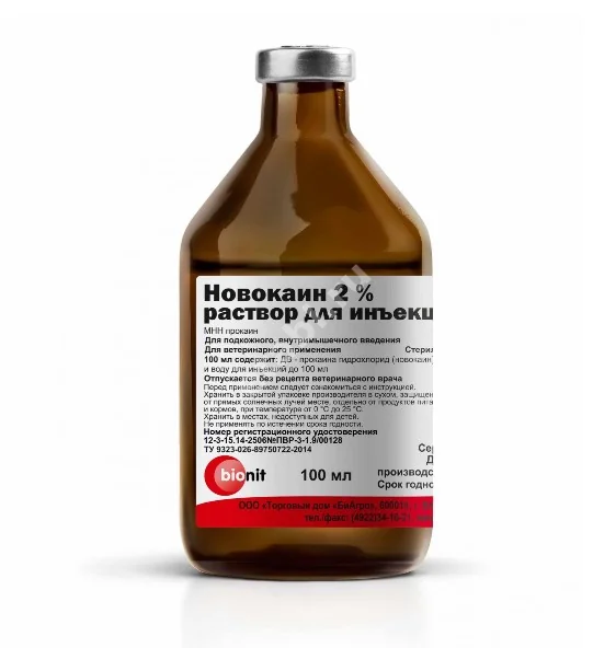 НОВОКАИН р-р д/ин. 2% - 100мл (фл.) (БиАгро ТД, РФ)