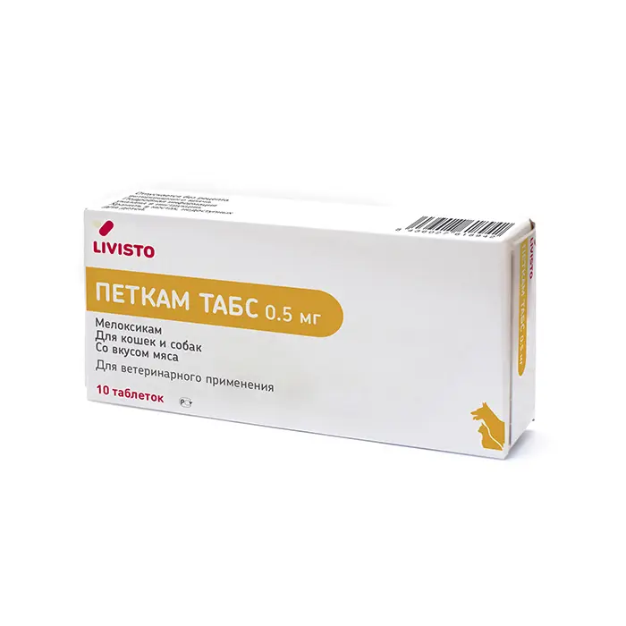 ПЕТКАМ табл. 0.5мг д/кошек и собак N10 (Инвеса, ИСПАНИЯ)