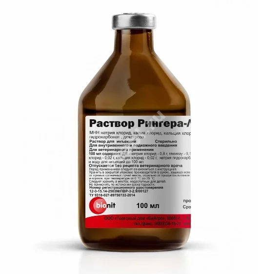 РИНГЕРА-ЛОККА р-р 100мл (БиАгро ТД, РФ)