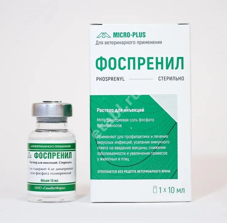 ФОСПРЕНИЛ р-р д/ин. 10мл д/собак С/х животных (Микро-плюс, РФ)