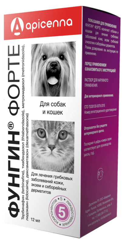 ФУНГИН ФОРТЕ р-р д/наружн. прим. 12мл д/кошек и собак (Апиценна, РФ)