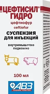 ЦЕФТИСИЛ ГИДРО сусп. д/ин. 5% - 100мл С/Х животные (Агроветзащита НПЦ С-П ООО, РФ)
