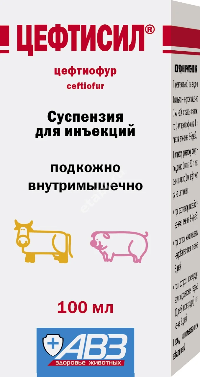 ЦЕФТИСИЛ сусп. д/ин. 20% - 100мл (фл. стекл.) (Агроветзащита НПЦ С-П ООО, РФ)