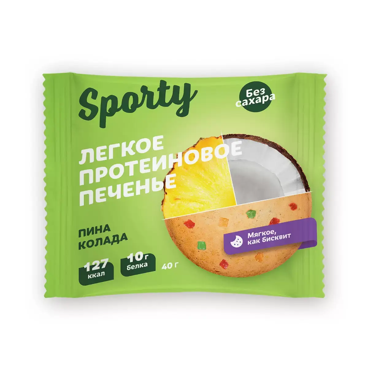 СПОРТИ (SPORTY) Protein Light печенье б/сахара 40г Пина колада (Спорти, РФ)