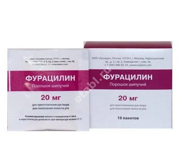 ФУРАЦИЛИН пор. д/р-ра наружн (пак.) 20мг N10 (Рускерн, РФ)