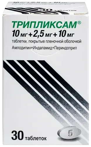 ТРИПЛИКСАМ табл. п.п.о. 10мг+2.5мг+10мг N30 (СЕРВЬЕ, РФ)