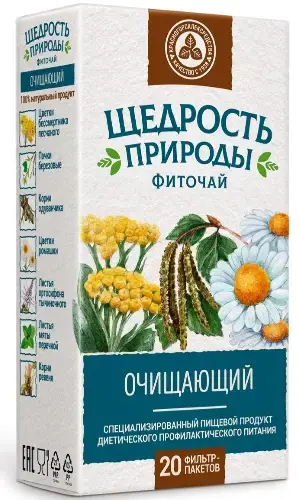 ЩЕДРОСТЬ ПРИРОДЫ фиточай очищающий (фильтр-пак.) 2г N20 (КРАСНОГОРСКЛЕКСРЕДСТВА, РФ)