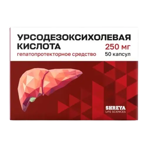 УРСОДЕЗОКСИХОЛЕВАЯ К-ТА капс. 250мг N50 (Шрея Лайф Саенсиз, ИНДИЯ)