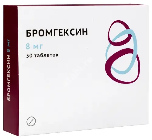 БРОМГЕКСИН табл. 8мг N50 (АЛВИЛС, РФ)