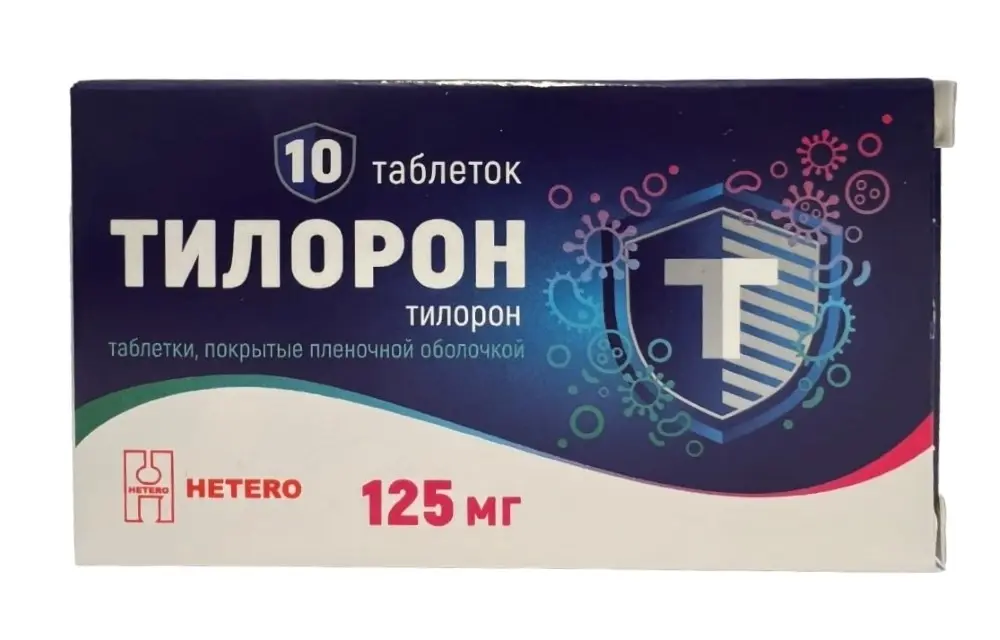 ТИЛОРОН табл. п.п.о. 125мг N10 (Макиз-Фарма, РФ)