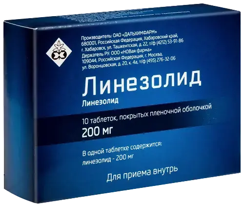 ЛИНЕЗОЛИД табл. п.п.о. 200мг N10 (Дальхимфарм, РФ)