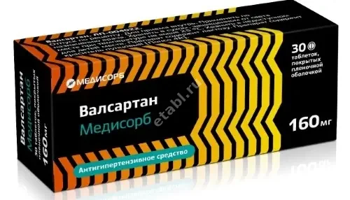 ВАЛСАРТАН табл. п.п.о. 160мг N30 (Медисорб, РФ)