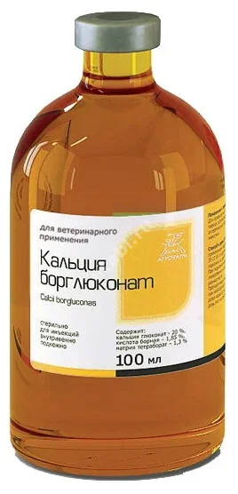КАЛЬЦИЯ БОРГЛЮКОНАТ р-р д/ин. 100мл (фл. стекл.) (Агрофарм НПП, РФ)