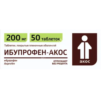 ИБУПРОФЕН табл. п.п.о. 200мг N50 (БИННОФАРМ, РФ)