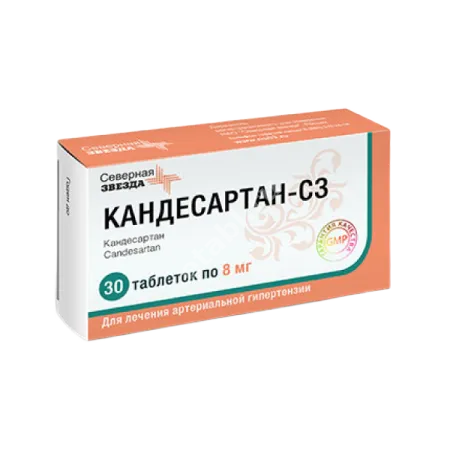 КАНДЕСАРТАН табл. 8мг N30 (Диафарм, РФ)