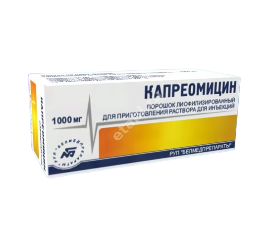 КАПРЕОМИЦИН пор. д/р-ра д/ин. (фл.) 1г N1 (Белмедпрепараты, БЕЛАРУСЬ)
