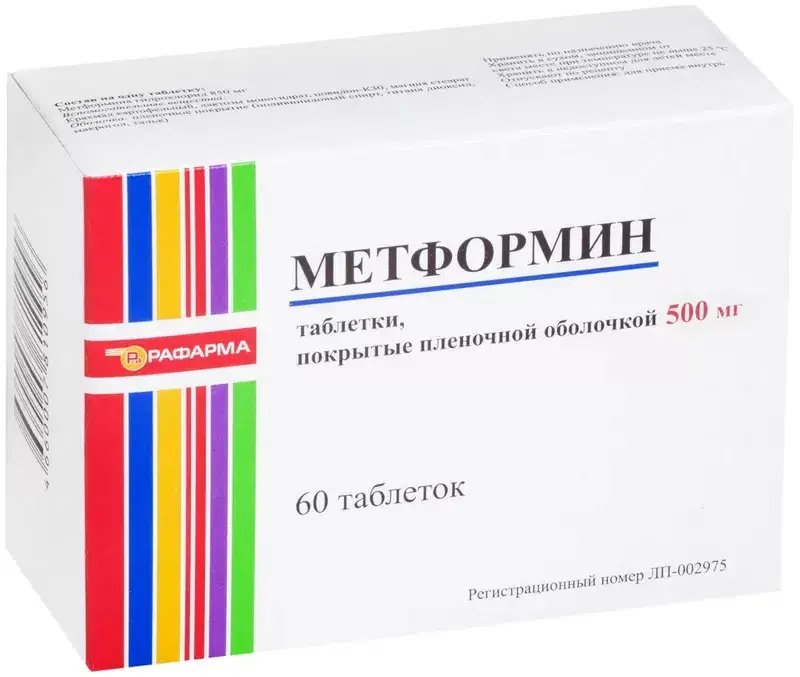МЕТФОРМИН табл. п.п.о. 500мг N60 (СОТЕКС, РФ)