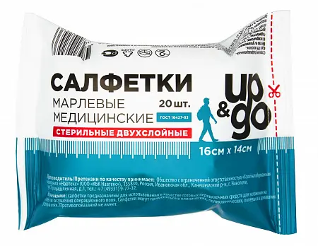 САЛФЕТКИ МЕДИЦИНСКИЕ стер. 14х16см N20 (Навтекс ХБК, РФ)