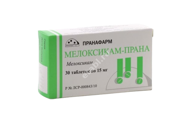 МЕЛОКСИКАМ табл. 15мг N30 (Пранафарм, РФ)