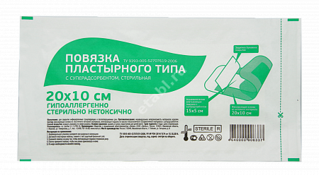 ПОВЯЗКА ПЛАСТЫРНАЯ Веллфикс стер. с суперадсорбентом неткан. 10х20см N50 (Эвтекс, РФ)