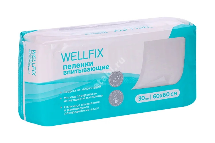 ВЕЛЛФИКС (WELLFIX) пеленки впитывающие 60х60см N30 (Пелигрин Матен, РФ)