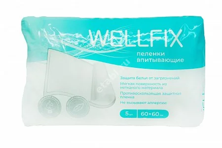 ВЕЛЛФИКС (WELLFIX) пеленки впитывающие 60х60см N5 (Пелигрин Матен, РФ)