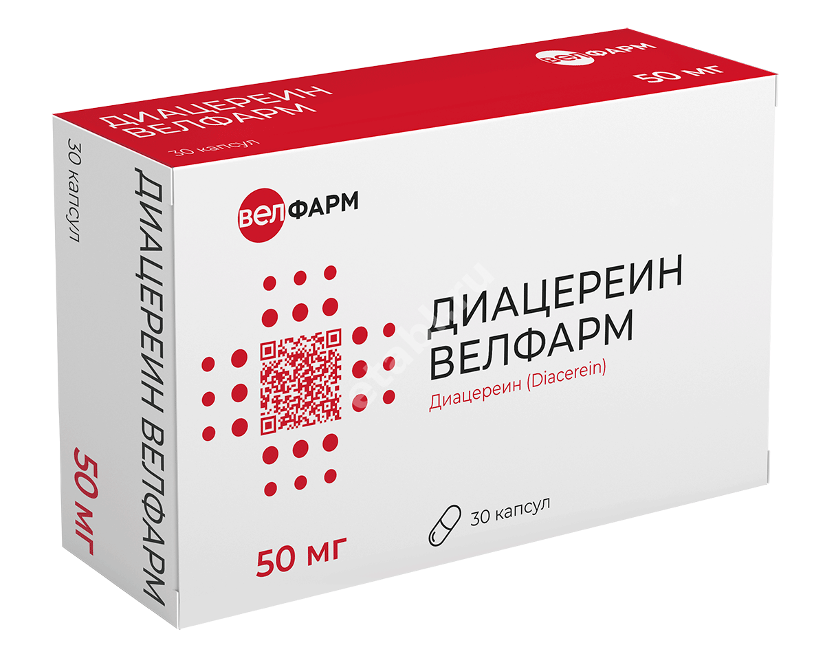 ДИАЦЕРЕИН капс. 50мг N30 (ВЕЛФАРМ, РФ)