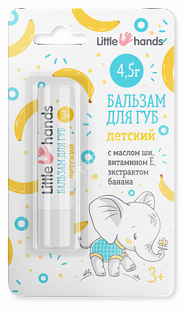 ЛИТТЛ ХЭНДС бальзам для губ детский 4.5г Масло ши/вит. Е/Банан (Фитокосметик, РФ)