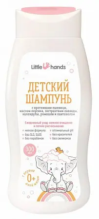 ЛИТТЛ ХЭНДС шампунь детский 300мл (Уник Косметик, РФ)