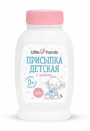 ЛИТТЛ ХЭНДС присыпка 0м+ 60г Цинка оксид (Эльфарма.ру, РФ)
