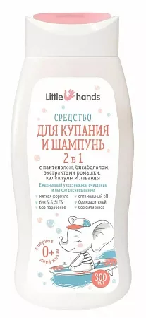 ЛИТТЛ ХЭНДС ср-во д/купания-шампунь 2в1 0м+ 300мл (Уник Косметик, РФ)