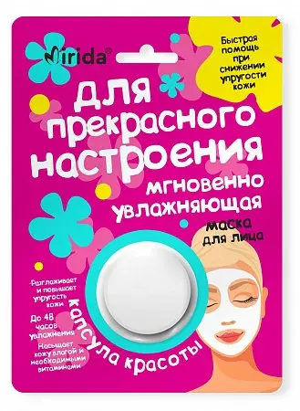 МИРИДА маска ткан для лица увлаж Капсула красоты для прекрасного настроения 8мл (Фитокосметик, РФ)