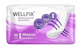 ВЕЛЛФИКС (WELLFIX) прокладки урологические Макси 5.5кап. N10 (Онтекс Ру, РФ)