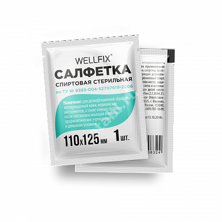 САЛФЕТКИ СПИРТОВЫЕ д/инъекц 110х125мм N1 (ЭВЕРС ГРУПП, РФ)