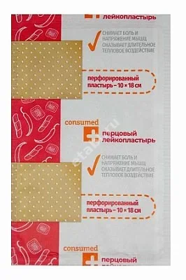 ПЛАСТЫРЬ ПЕРЦОВЫЙ Консумед перфорир 10х18см N1 (ВЕРОФАРМ, РФ)