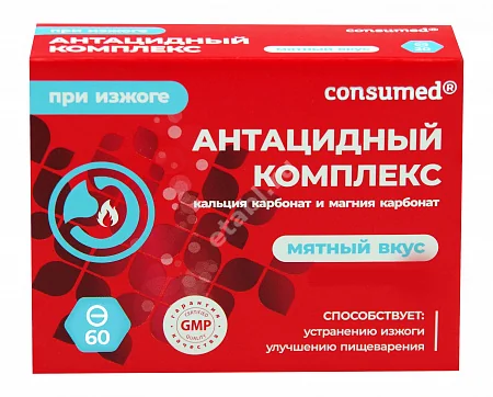 АНТАЦИДНЫЙ КОМПЛЕКС Консумед (Кальций и Магний) табл. жев. 1.255г N60 Мята (ЭВАЛАР, РФ)
