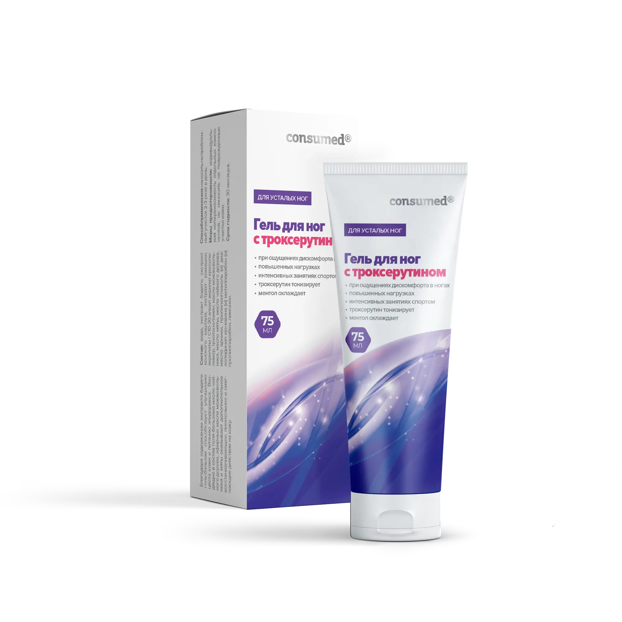 КОНСУМЕД гель для ног с троксерутином 75мл (ТВИНС ТЭК, РФ)