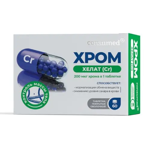 ХРОМ ХЕЛАТ Консумед табл. 200мкг - 0.5г N60 (МИРРОЛЛА, РФ)
