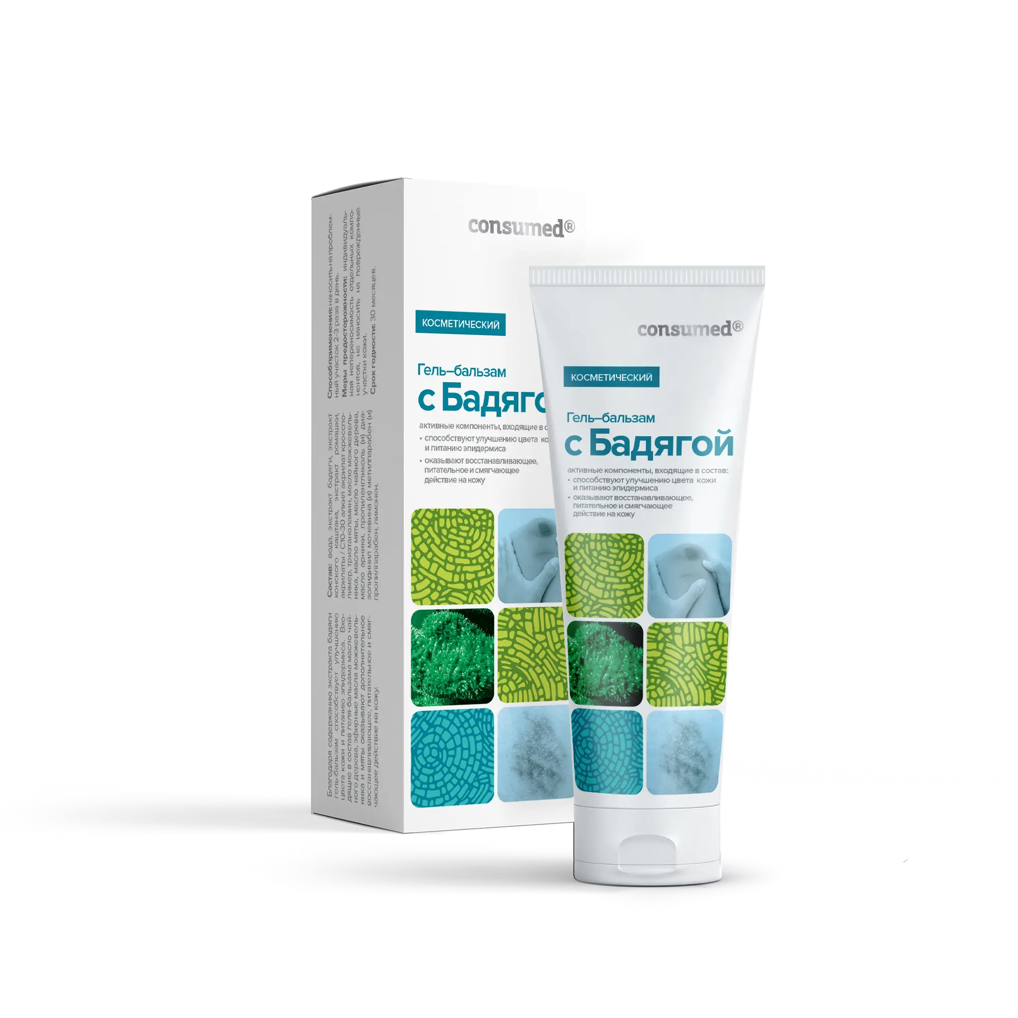 БАДЯГА Консумед гель-бальзам для тела 75мл (ТВИНС ТЭК, РФ)