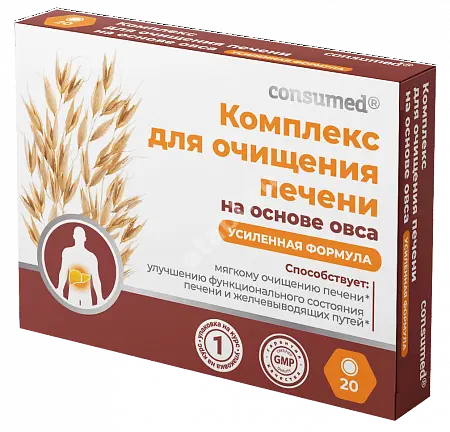 КОМПЛЕКС ДЛЯ ОЧИЩЕНИЯ ПЕЧЕНИ Усиленная формула табл. п.о. 0.58г N20 (ЮПЕКО, РФ)