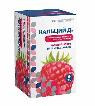 КАЛЬЦИЙ Д3 Консумед табл. жев. N100 Малина (В-Мин, РФ)