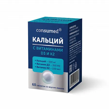 КАЛЬЦИЙ+Д3+К2 табл. 1.8г N60 (Биотерра, БЕЛАРУСЬ)