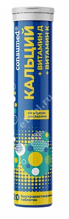 КАЛЬЦИЙ Д3+К2 Консумед табл. шип. 4г N20 Алельсин (Пец Продукцион Европа, ВЕНГРИЯ)