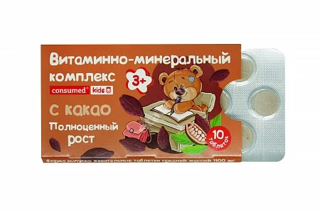 ВМК Консумед Кидс табл. жев. (блист.) N10 Какао (ВнешторгФарма, РФ)